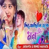 About Diyechili Take Mon Song